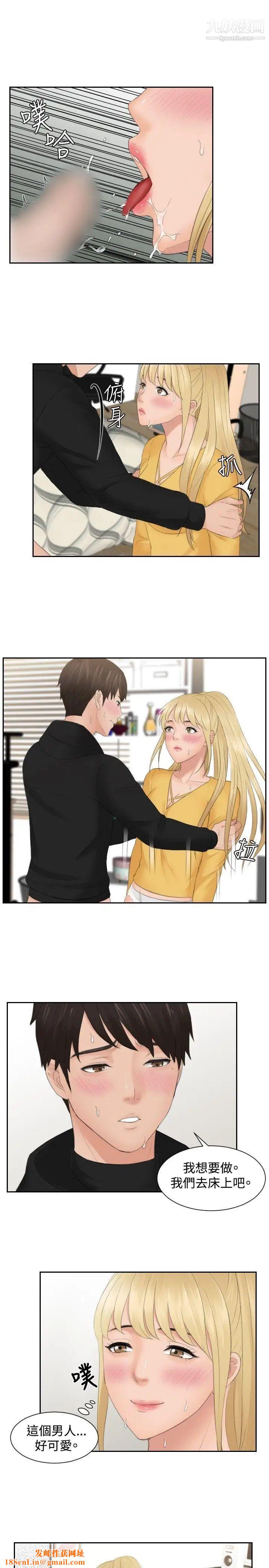 本能解决师第34话-她的真面目(4)