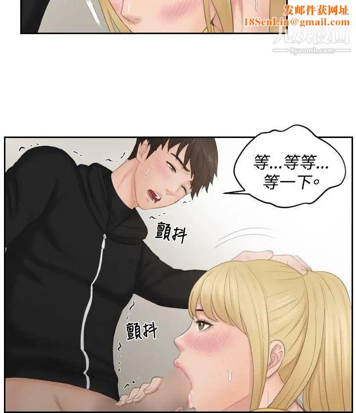 本能解决师第34话-她的真面目(4)