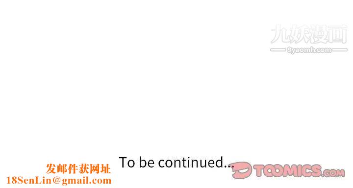 危险纯友谊第5话