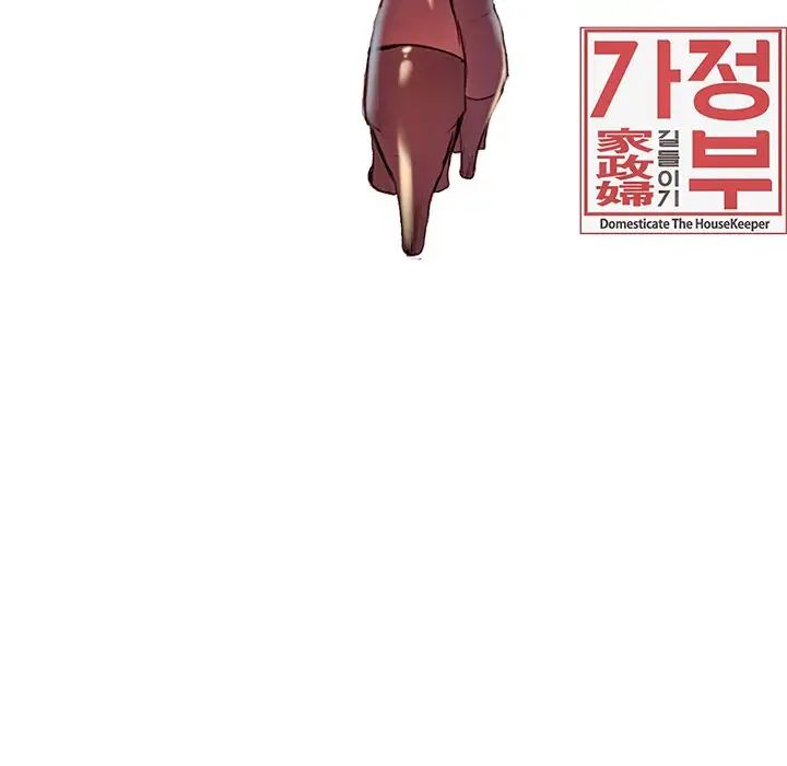 保姆调教中第11话