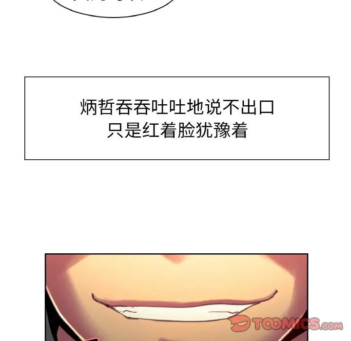 保姆调教中第12话