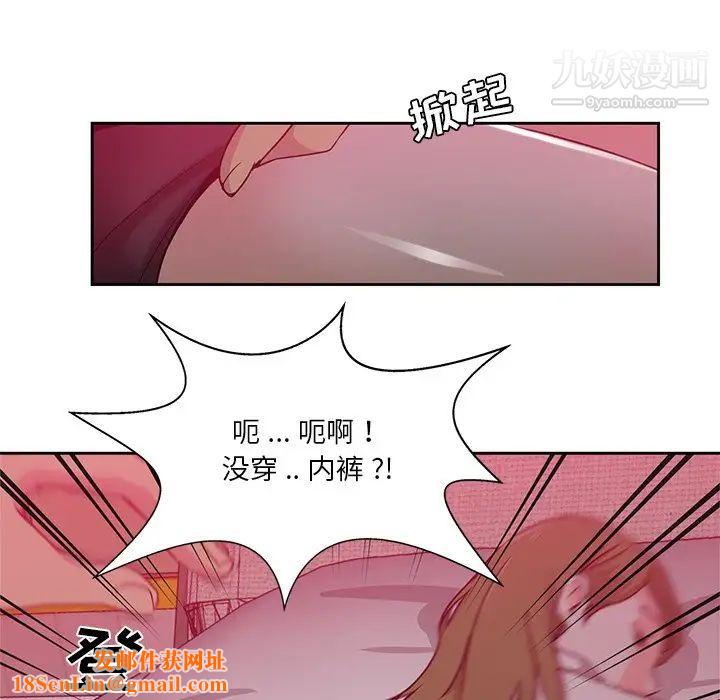 危险纯友谊第6话