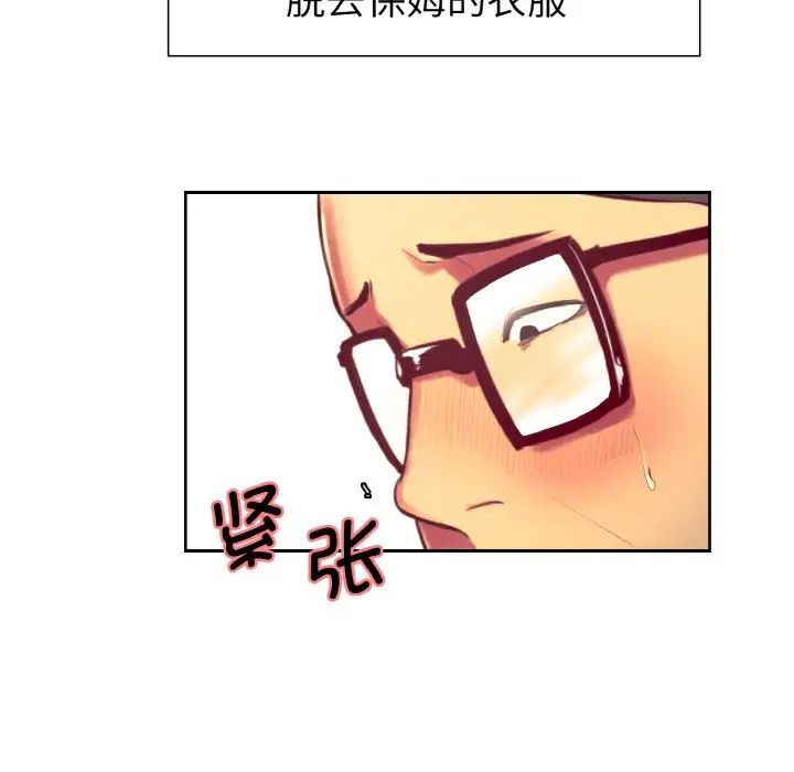 保姆调教中第12话