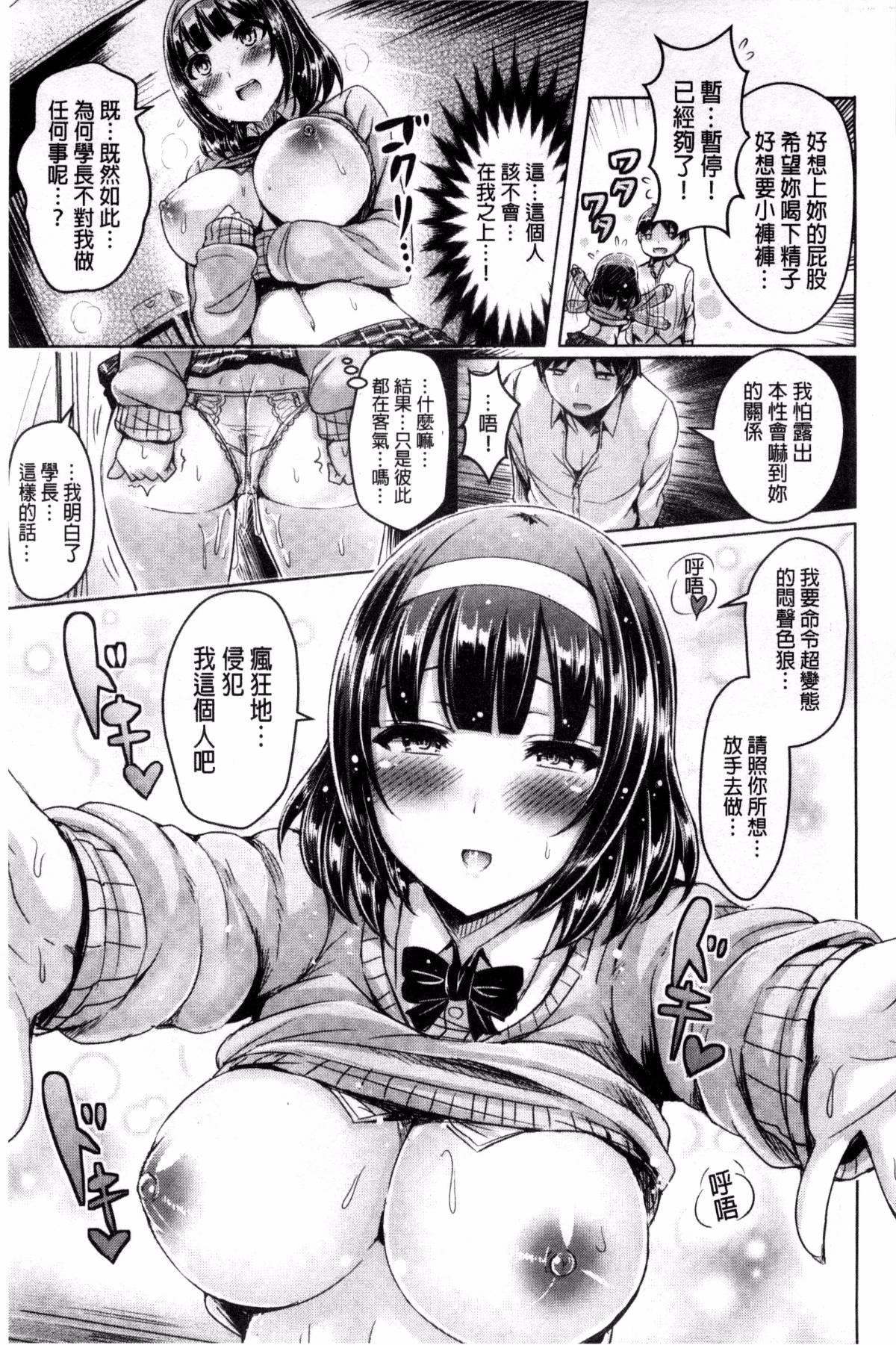 [前金主搬运][オクモト悠太]乳恋![前金主搬运][オクモト悠太]乳恋!