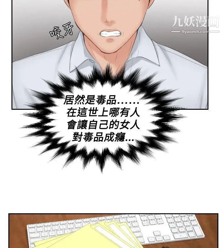 本能解决师第37话-她的危机(1)