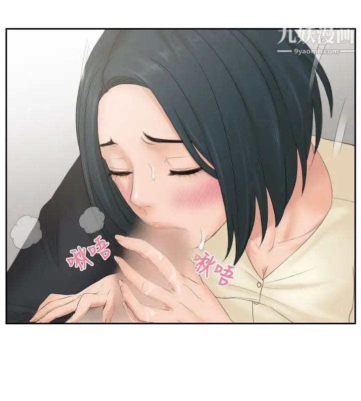 本能解决师第37话-她的危机(1)