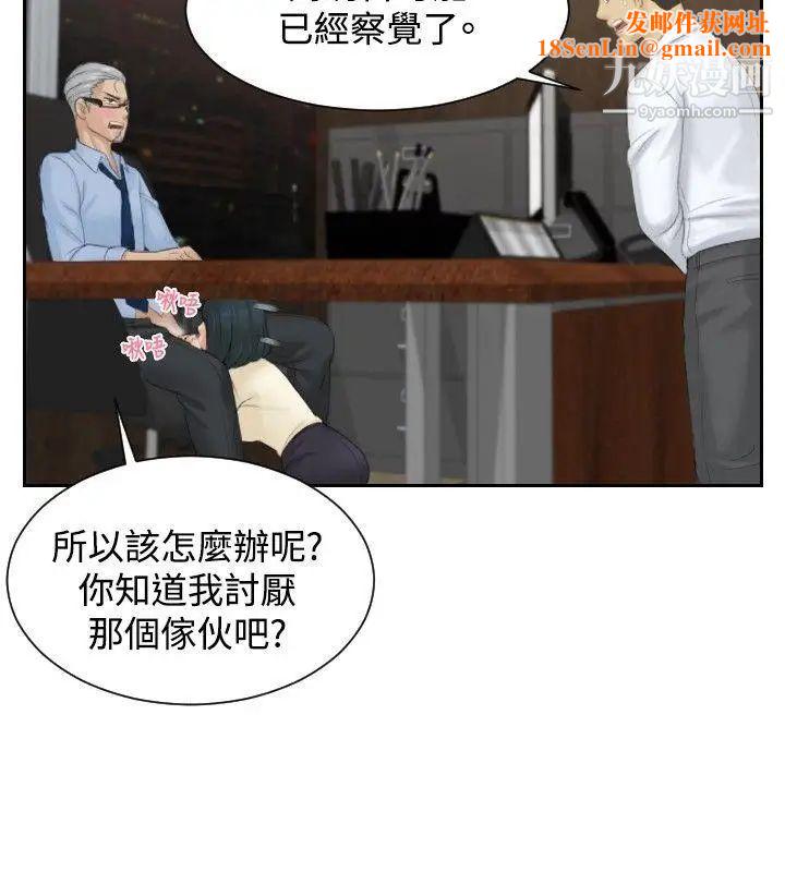 本能解决师第37话-她的危机(1)