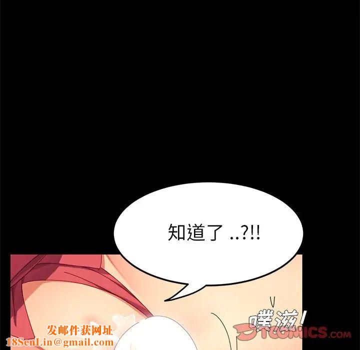 乖乖上钩第9话