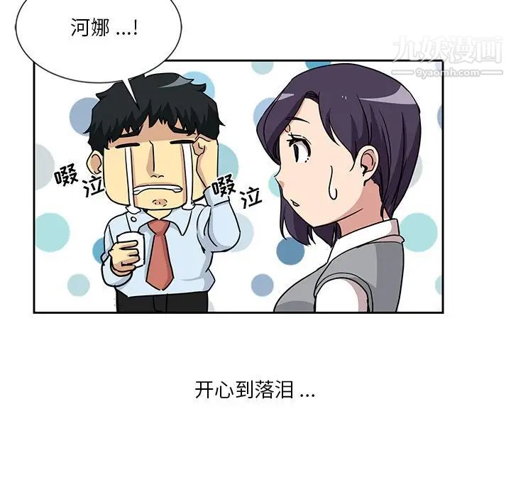 危险纯友谊第6话