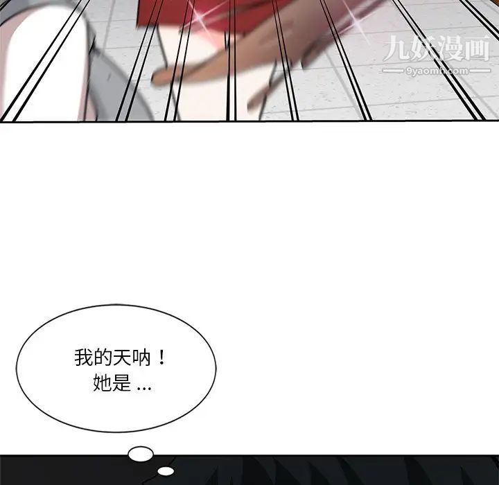 危险纯友谊第6话