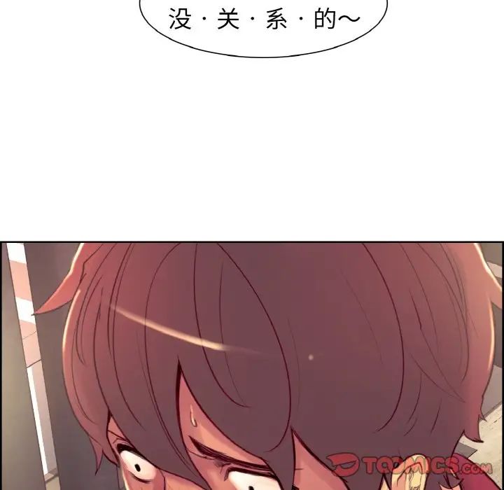 保姆调教中第12话