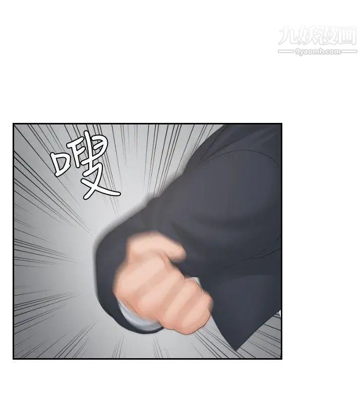 本能解决师第38话-她的危机(2)