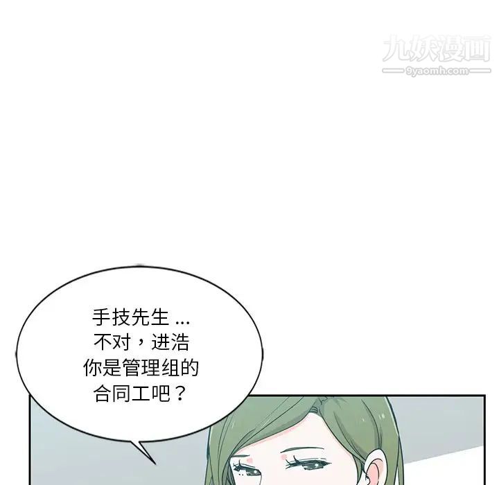 危险纯友谊第7话