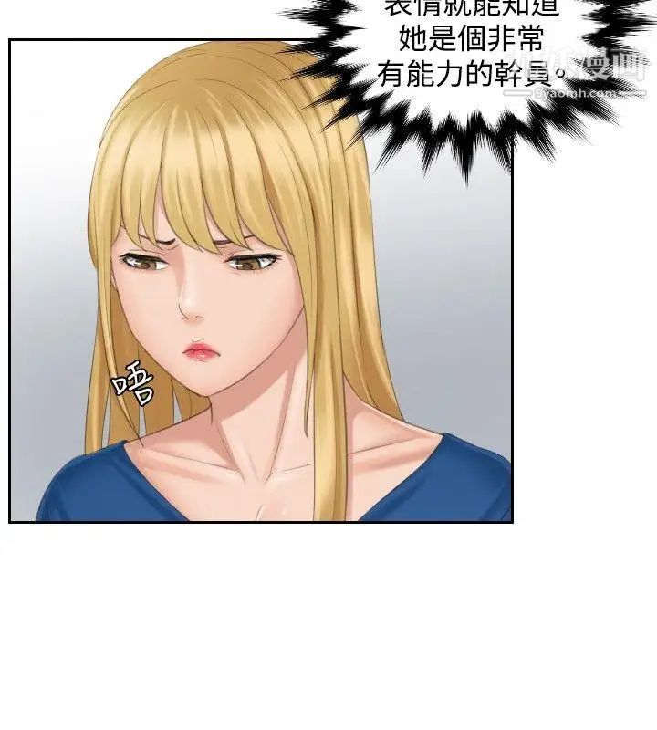 本能解决师第38话-她的危机(2)