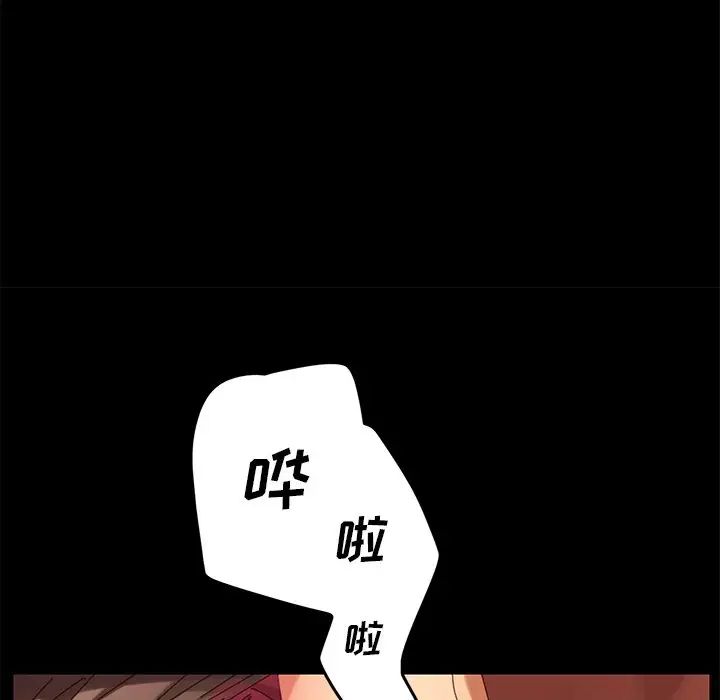 乖乖上钩第9话