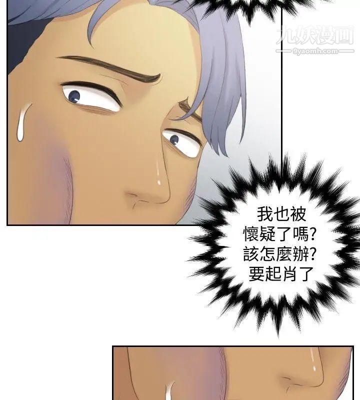 本能解决师第39话-她的危机(3)