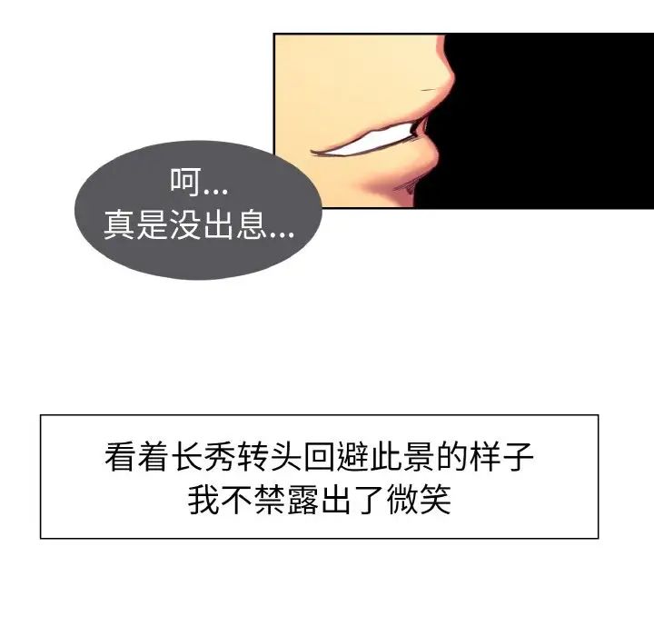 保姆调教中第13话