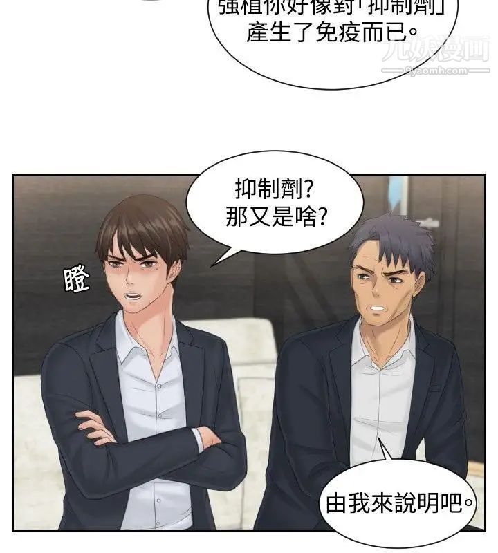 本能解决师第39话-她的危机(3)