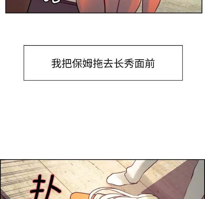 保姆调教中第13话