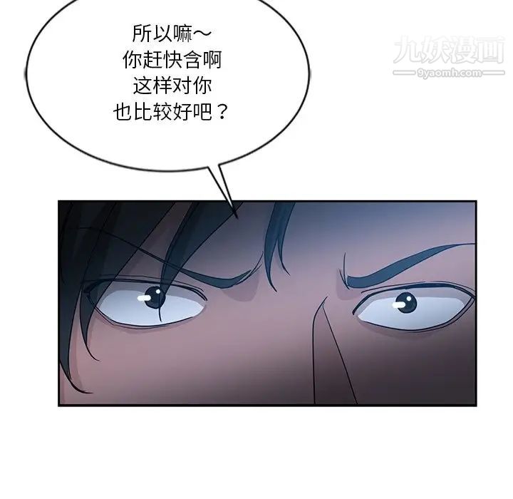 危险纯友谊第7话