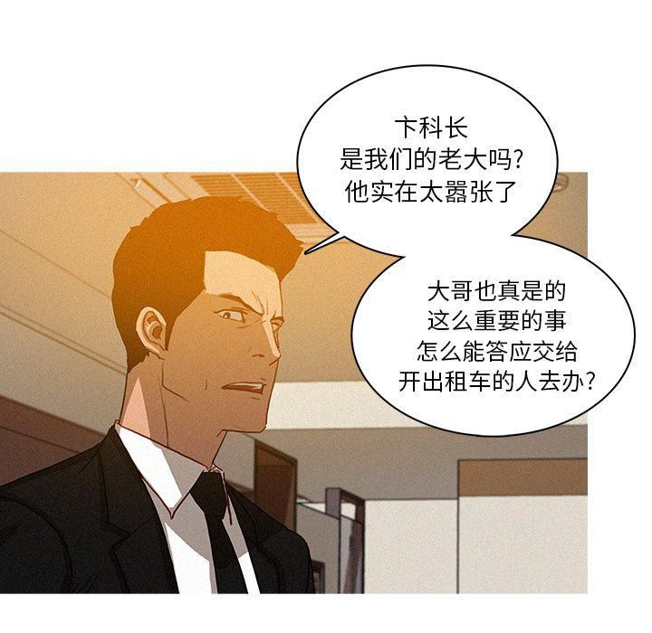 迷失天堂第10话