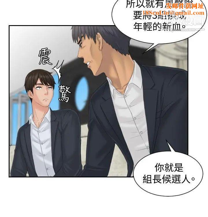 本能解决师第40话-她的危机(4)