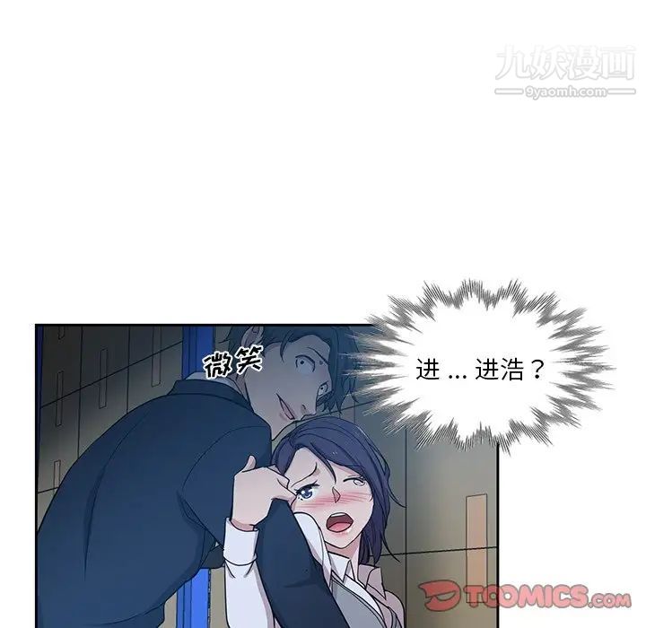 危险纯友谊第7话