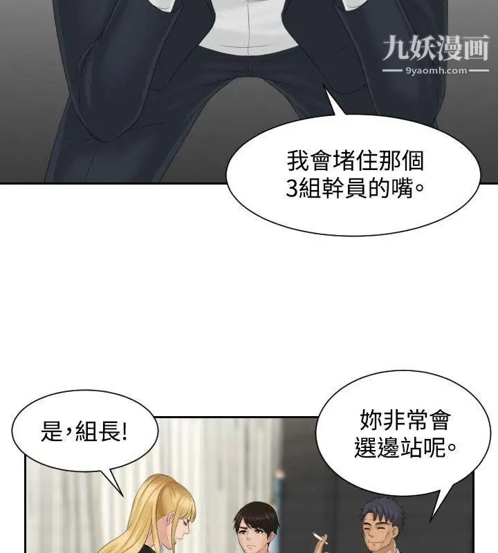 本能解决师第40话-她的危机(4)