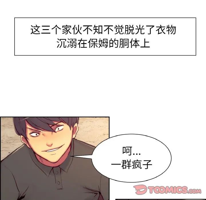 保姆调教中第13话