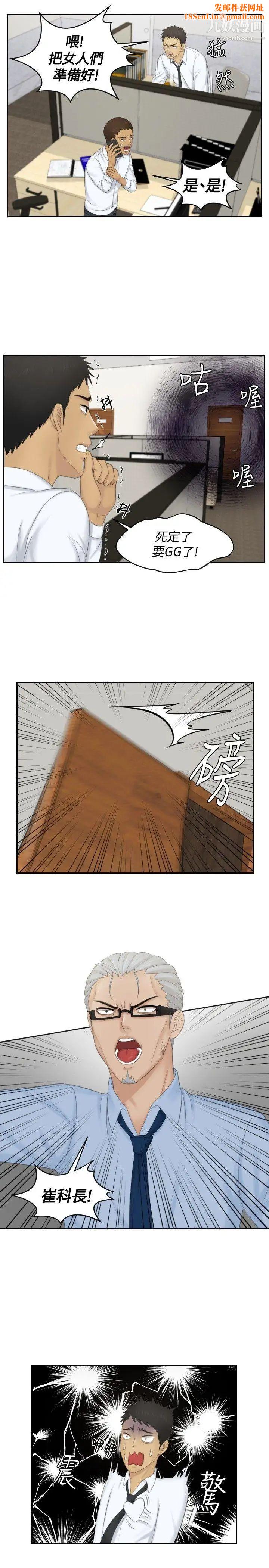 本能解决师第41话-变化(1)