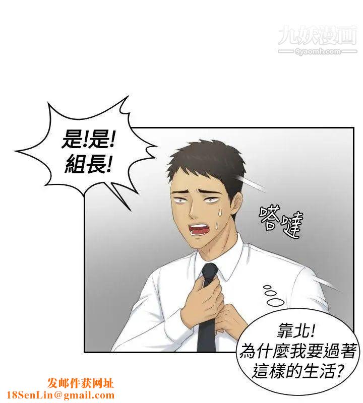 本能解决师第41话-变化(1)