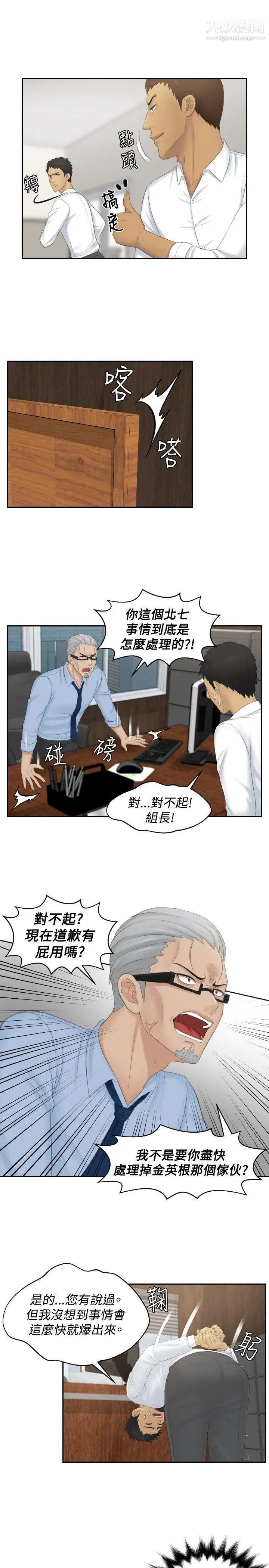 本能解决师第41话-变化(1)