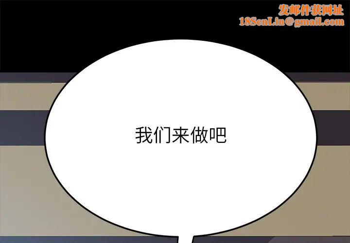 乖乖上钩第10话