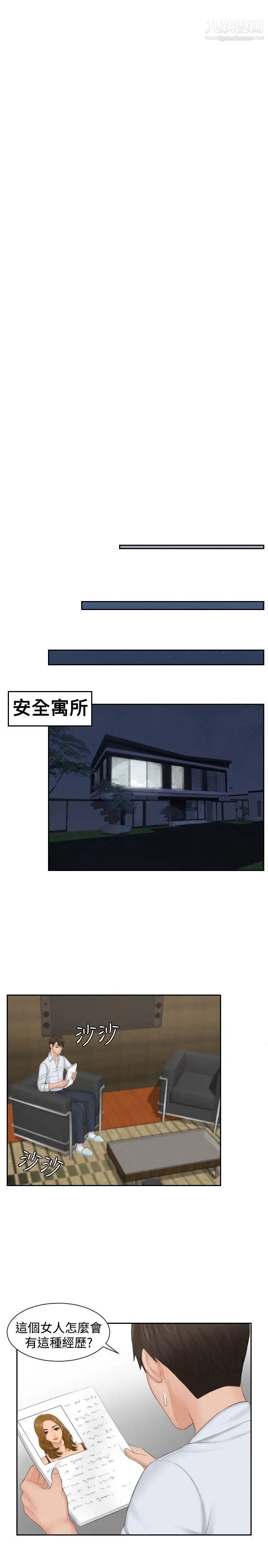 本能解决师第42话-变化(2)