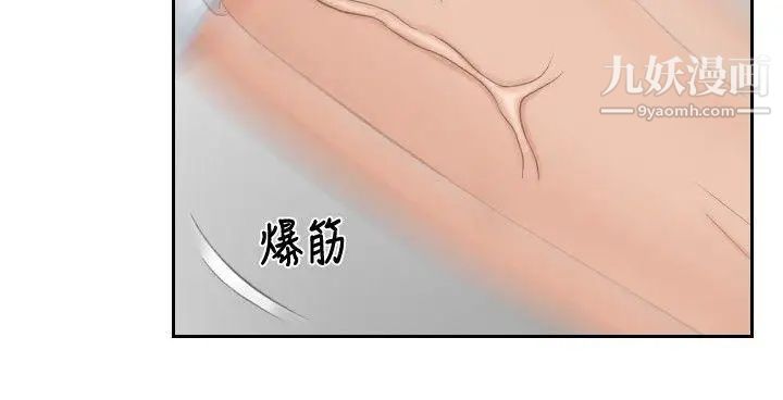 本能解决师第42话-变化(2)