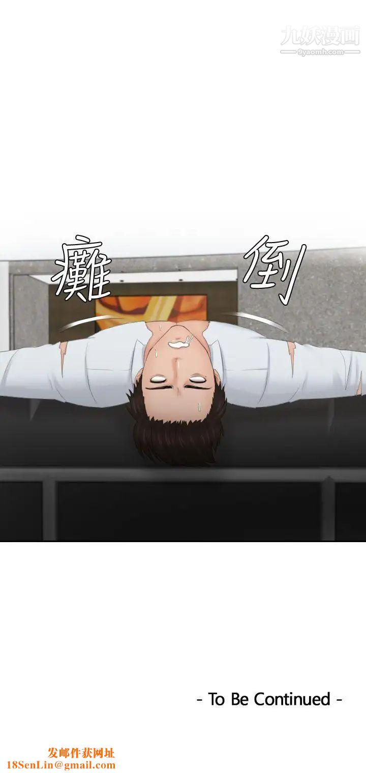 本能解决师第42话-变化(2)