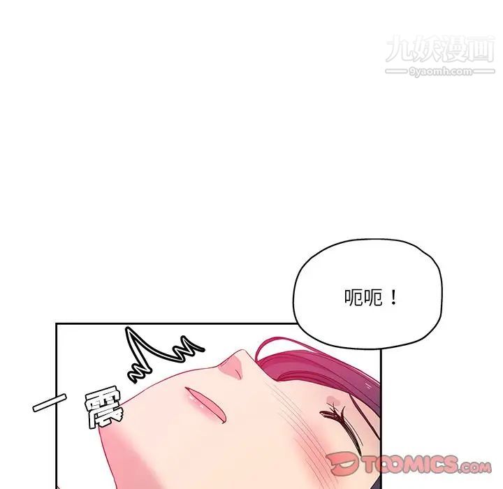 危险纯友谊第8话