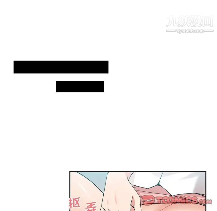 危险纯友谊第8话