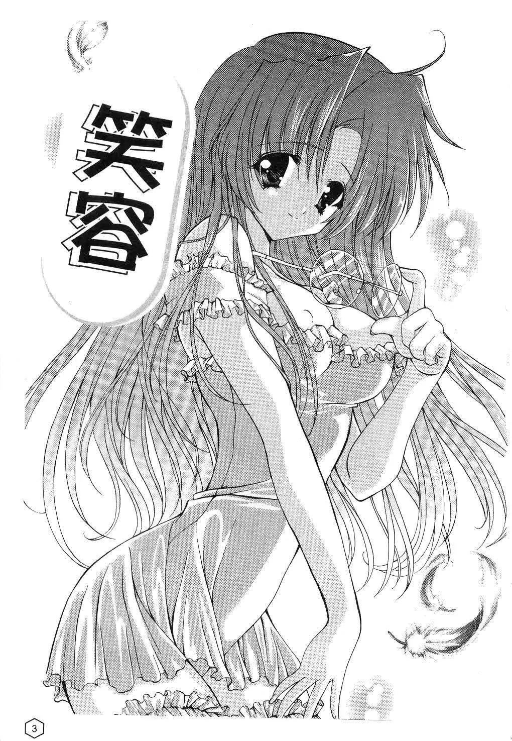 [ユキヲ]ミルクキャラメル|鲜奶糖[中国翻訳][ユキヲ]ミルクキャラメル|鲜奶糖[中国翻訳]