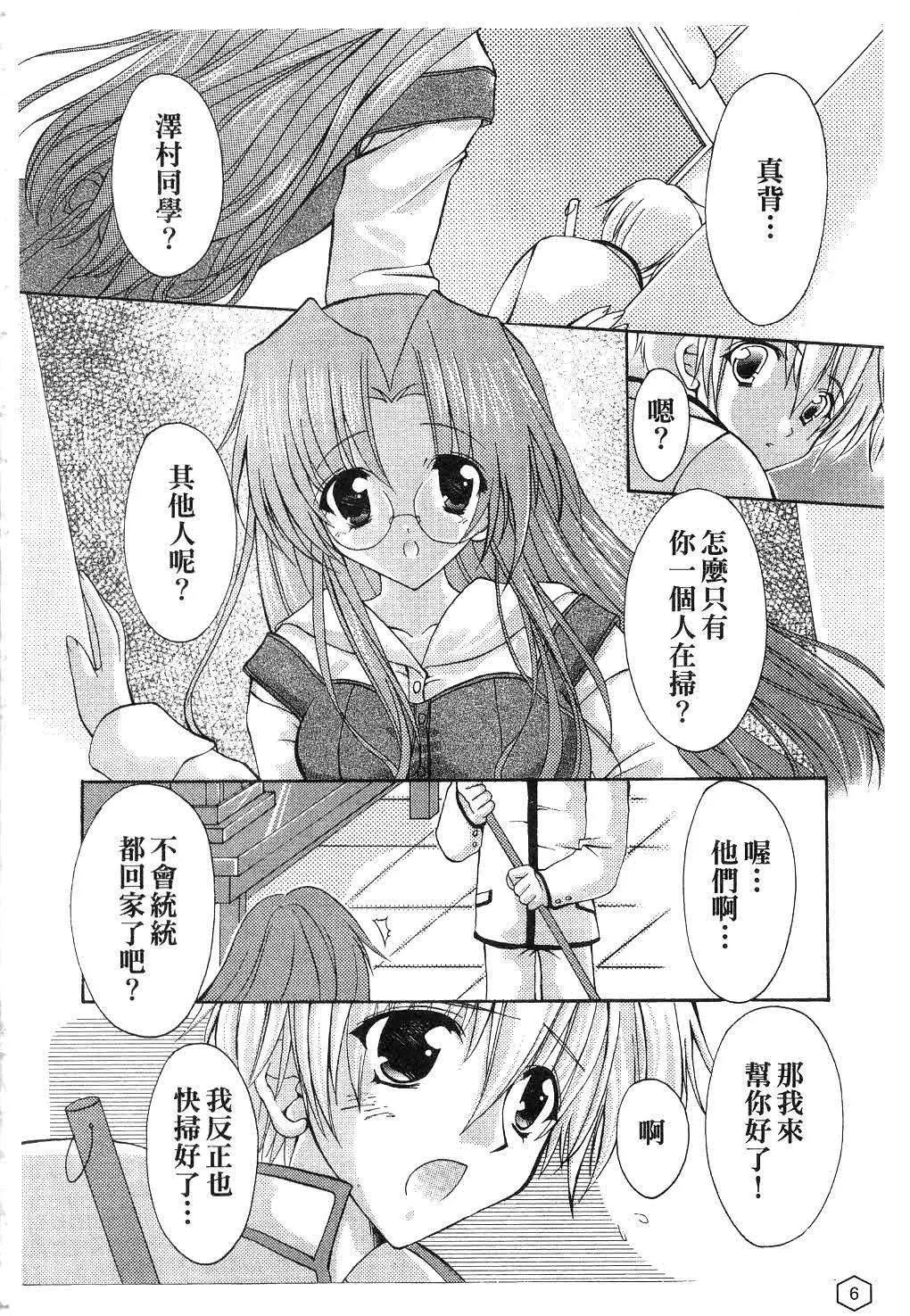 [ユキヲ]ミルクキャラメル|鲜奶糖[中国翻訳][ユキヲ]ミルクキャラメル|鲜奶糖[中国翻訳]