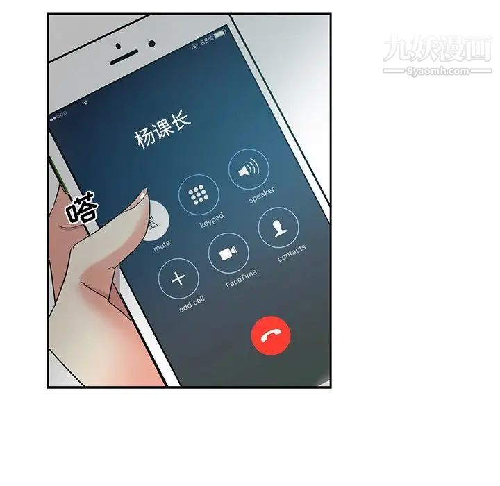 危险纯友谊第8话