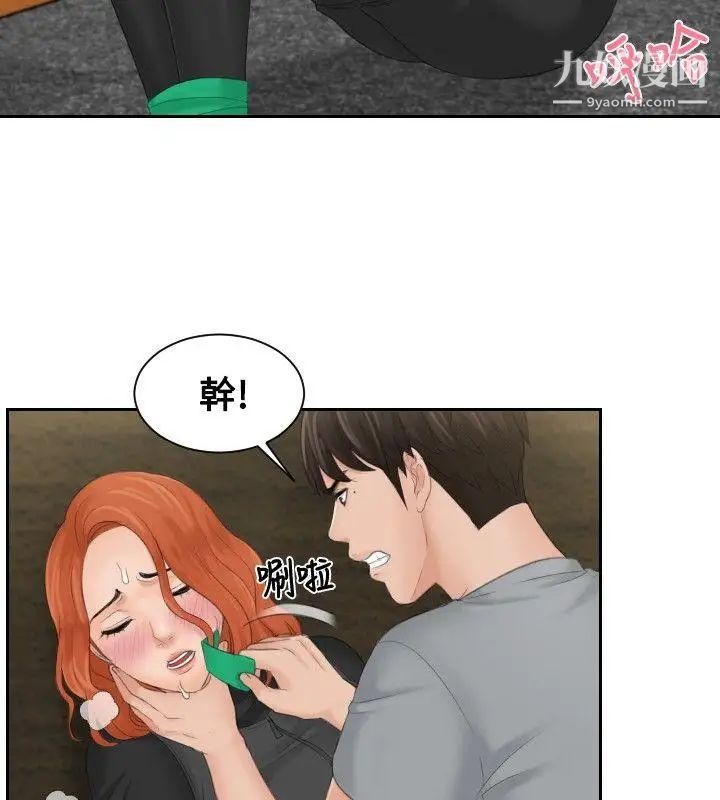 本能解决师第44话-变化(4)