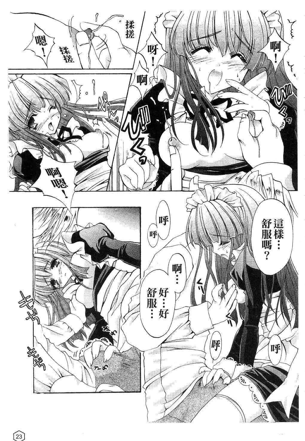 [ユキヲ]ミルクキャラメル|鲜奶糖[中国翻訳][ユキヲ]ミルクキャラメル|鲜奶糖[中国翻訳]