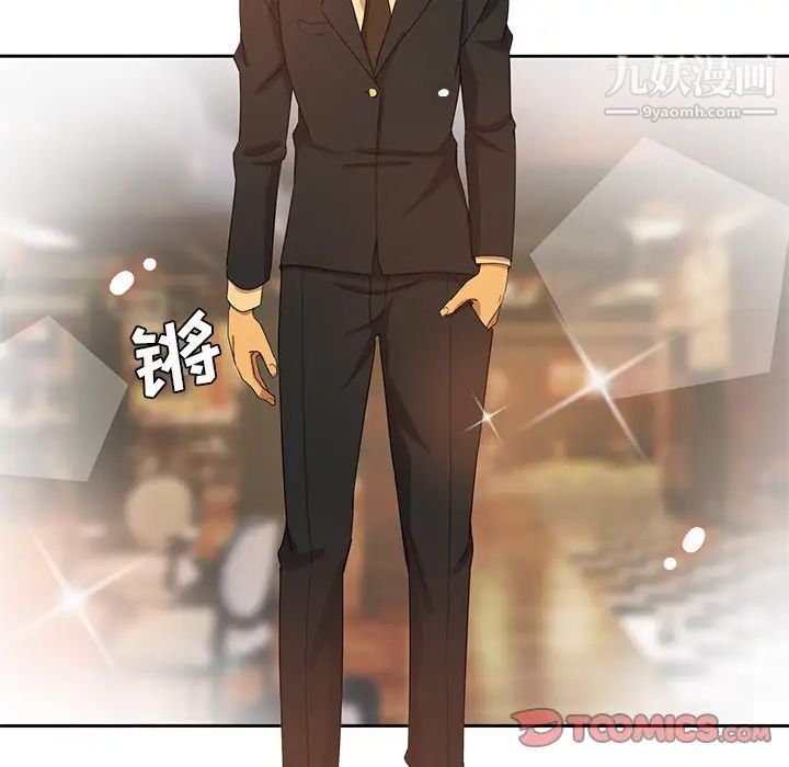 危險純友誼第9話