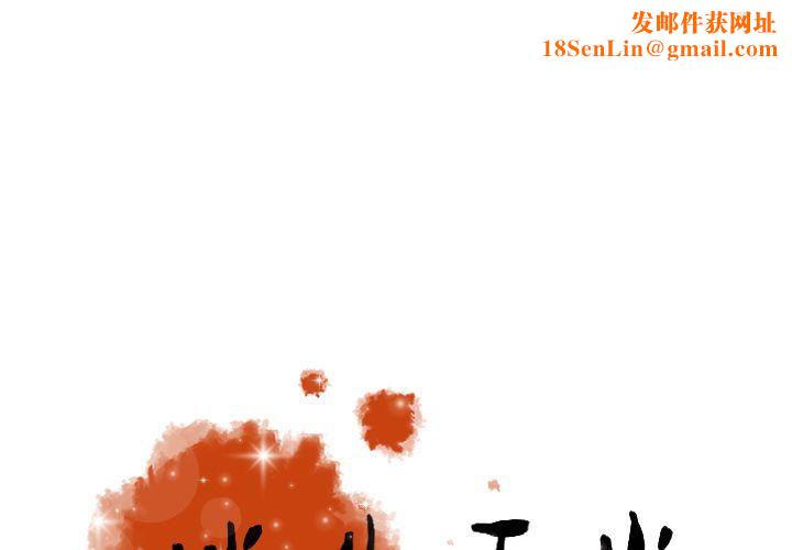 迷失天堂第12话