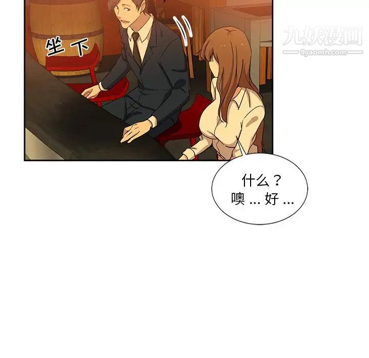 危险纯友谊第9话