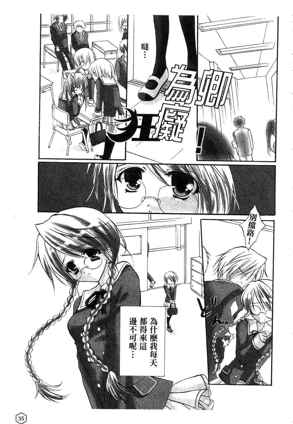 [ユキヲ]ミルクキャラメル|鲜奶糖[中国翻訳][ユキヲ]ミルクキャラメル|鲜奶糖[中国翻訳]