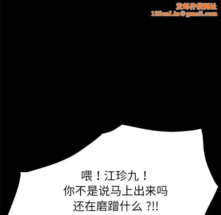 乖乖上钩第10话