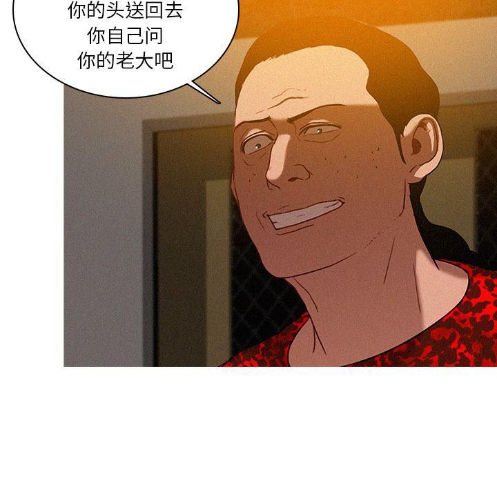 迷失天堂第12话