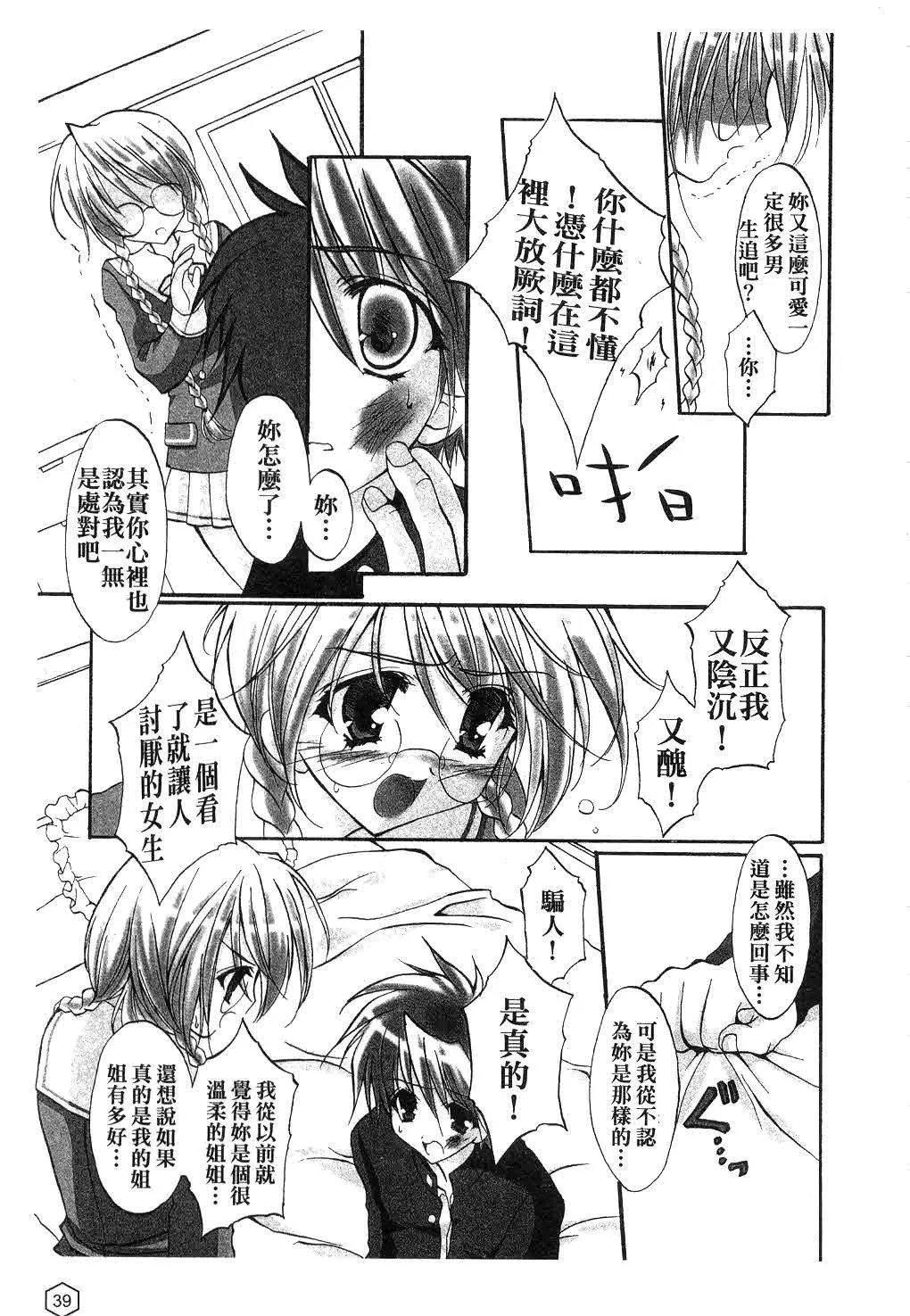 [ユキヲ]ミルクキャラメル|鲜奶糖[中国翻訳][ユキヲ]ミルクキャラメル|鲜奶糖[中国翻訳]